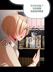 Page 1210 of 突然成为公寓管理员 | 突然成為公寓管理員 | 幸福来得太突然 | 幸福來得太突然 1-90 - preview thumbnail