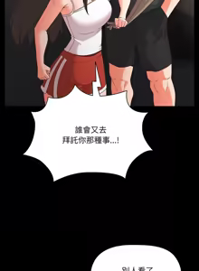 Page 125 of 突然成为公寓管理员 | 突然成為公寓管理員 | 幸福来得太突然 | 幸福來得太突然 1-90 - preview thumbnail