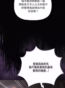 Page 1278 of 突然成为公寓管理员 | 突然成為公寓管理員 | 幸福来得太突然 | 幸福來得太突然 1-90 - preview thumbnail