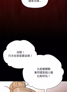 Page 1298 of 突然成为公寓管理员 | 突然成為公寓管理員 | 幸福来得太突然 | 幸福來得太突然 1-90 - preview thumbnail