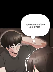 Page 130 of 突然成为公寓管理员 | 突然成為公寓管理員 | 幸福来得太突然 | 幸福來得太突然 1-90 - preview thumbnail