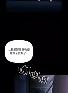 Page 13 of 突然成为公寓管理员 | 突然成為公寓管理員 | 幸福来得太突然 | 幸福來得太突然 1-90 - preview thumbnail