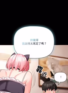Page 1333 of 突然成为公寓管理员 | 突然成為公寓管理員 | 幸福来得太突然 | 幸福來得太突然 1-90 - preview thumbnail