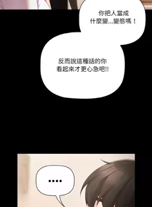 Page 135 of 突然成为公寓管理员 | 突然成為公寓管理員 | 幸福来得太突然 | 幸福來得太突然 1-90 - preview thumbnail