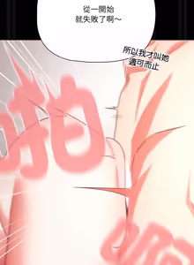 Page 1366 of 突然成为公寓管理员 | 突然成為公寓管理員 | 幸福来得太突然 | 幸福來得太突然 1-90 - preview thumbnail