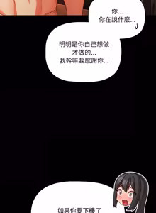 Page 1377 of 突然成为公寓管理员 | 突然成為公寓管理員 | 幸福来得太突然 | 幸福來得太突然 1-90 - preview thumbnail
