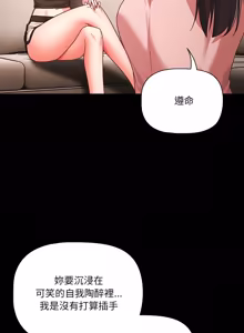 Page 1378 of 突然成为公寓管理员 | 突然成為公寓管理員 | 幸福来得太突然 | 幸福來得太突然 1-90 - preview thumbnail