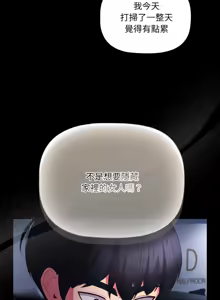 Page 142 of 突然成为公寓管理员 | 突然成為公寓管理員 | 幸福来得太突然 | 幸福來得太突然 1-90 - preview thumbnail