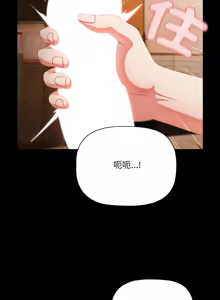 Page 143 of 突然成为公寓管理员 | 突然成為公寓管理員 | 幸福来得太突然 | 幸福來得太突然 1-90 - preview thumbnail