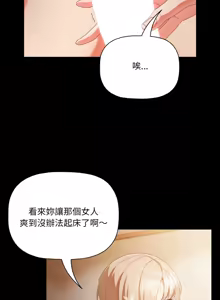 Page 145 of 突然成为公寓管理员 | 突然成為公寓管理員 | 幸福来得太突然 | 幸福來得太突然 1-90 - preview thumbnail