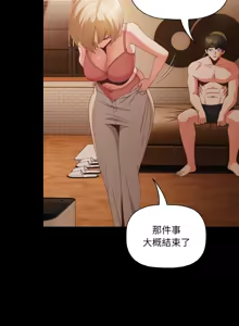 Page 154 of 突然成为公寓管理员 | 突然成為公寓管理員 | 幸福来得太突然 | 幸福來得太突然 1-90 - preview thumbnail