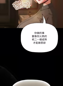 Page 155 of 突然成为公寓管理员 | 突然成為公寓管理員 | 幸福来得太突然 | 幸福來得太突然 1-90 - preview thumbnail