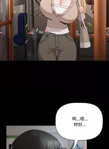 Page 157 of 突然成为公寓管理员 | 突然成為公寓管理員 | 幸福来得太突然 | 幸福來得太突然 1-90 - preview thumbnail
