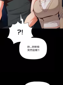 Page 158 of 突然成为公寓管理员 | 突然成為公寓管理員 | 幸福来得太突然 | 幸福來得太突然 1-90 - preview thumbnail