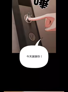 Page 162 of 突然成为公寓管理员 | 突然成為公寓管理員 | 幸福来得太突然 | 幸福來得太突然 1-90 - preview thumbnail