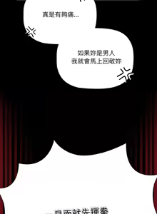 Page 166 of 突然成为公寓管理员 | 突然成為公寓管理員 | 幸福来得太突然 | 幸福來得太突然 1-90 - preview thumbnail