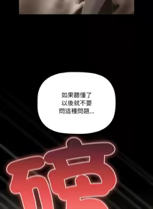 Page 170 of 突然成为公寓管理员 | 突然成為公寓管理員 | 幸福来得太突然 | 幸福來得太突然 1-90 - preview thumbnail