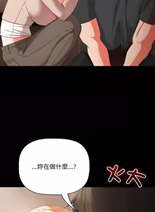 Page 171 of 突然成为公寓管理员 | 突然成為公寓管理員 | 幸福来得太突然 | 幸福來得太突然 1-90 - preview thumbnail