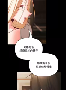 Page 172 of 突然成为公寓管理员 | 突然成為公寓管理員 | 幸福来得太突然 | 幸福來得太突然 1-90 - preview thumbnail