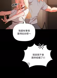 Page 182 of 突然成为公寓管理员 | 突然成為公寓管理員 | 幸福来得太突然 | 幸福來得太突然 1-90 - preview thumbnail