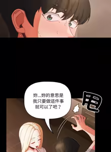 Page 183 of 突然成为公寓管理员 | 突然成為公寓管理員 | 幸福来得太突然 | 幸福來得太突然 1-90 - preview thumbnail