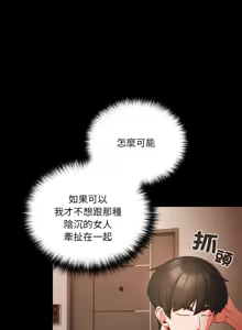 Page 185 of 突然成为公寓管理员 | 突然成為公寓管理員 | 幸福来得太突然 | 幸福來得太突然 1-90 - preview thumbnail