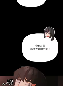 Page 188 of 突然成为公寓管理员 | 突然成為公寓管理員 | 幸福来得太突然 | 幸福來得太突然 1-90 - preview thumbnail