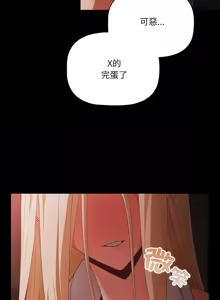 Page 190 of 突然成为公寓管理员 | 突然成為公寓管理員 | 幸福来得太突然 | 幸福來得太突然 1-90 - preview thumbnail
