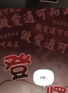 Page 19 of 突然成为公寓管理员 | 突然成為公寓管理員 | 幸福来得太突然 | 幸福來得太突然 1-90 - preview thumbnail