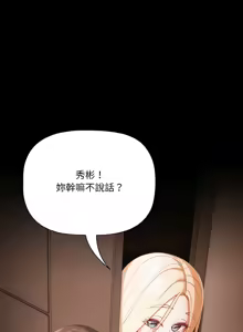 Page 192 of 突然成为公寓管理员 | 突然成為公寓管理員 | 幸福来得太突然 | 幸福來得太突然 1-90 - preview thumbnail