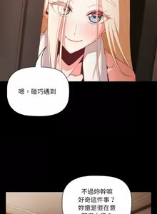 Page 194 of 突然成为公寓管理员 | 突然成為公寓管理員 | 幸福来得太突然 | 幸福來得太突然 1-90 - preview thumbnail