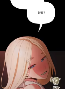 Page 195 of 突然成为公寓管理员 | 突然成為公寓管理員 | 幸福来得太突然 | 幸福來得太突然 1-90 - preview thumbnail