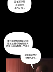 Page 198 of 突然成为公寓管理员 | 突然成為公寓管理員 | 幸福来得太突然 | 幸福來得太突然 1-90 - preview thumbnail