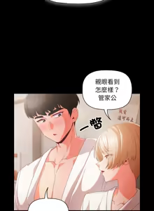 Page 20 of 突然成为公寓管理员 | 突然成為公寓管理員 | 幸福来得太突然 | 幸福來得太突然 1-90 - preview thumbnail