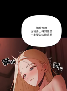 Page 207 of 突然成为公寓管理员 | 突然成為公寓管理員 | 幸福来得太突然 | 幸福來得太突然 1-90 - preview thumbnail