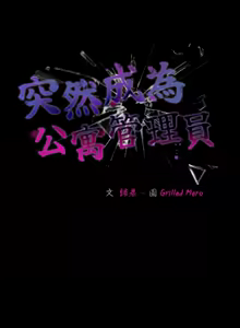 Page 209 of 突然成为公寓管理员 | 突然成為公寓管理員 | 幸福来得太突然 | 幸福來得太突然 1-90 - preview thumbnail