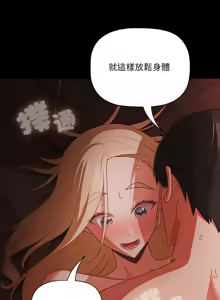 Page 210 of 突然成为公寓管理员 | 突然成為公寓管理員 | 幸福来得太突然 | 幸福來得太突然 1-90 - preview thumbnail