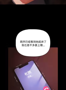 Page 225 of 突然成为公寓管理员 | 突然成為公寓管理員 | 幸福来得太突然 | 幸福來得太突然 1-90 - preview thumbnail