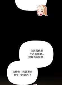 Page 243 of 突然成为公寓管理员 | 突然成為公寓管理員 | 幸福来得太突然 | 幸福來得太突然 1-90 - preview thumbnail