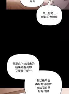 Page 248 of 突然成为公寓管理员 | 突然成為公寓管理員 | 幸福来得太突然 | 幸福來得太突然 1-90 - preview thumbnail