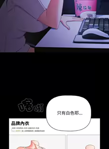 Page 250 of 突然成为公寓管理员 | 突然成為公寓管理員 | 幸福来得太突然 | 幸福來得太突然 1-90 - preview thumbnail