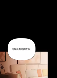Page 257 of 突然成为公寓管理员 | 突然成為公寓管理員 | 幸福来得太突然 | 幸福來得太突然 1-90 - preview thumbnail