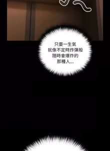 Page 258 of 突然成为公寓管理员 | 突然成為公寓管理員 | 幸福来得太突然 | 幸福來得太突然 1-90 - preview thumbnail