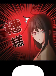 Page 259 of 突然成为公寓管理员 | 突然成為公寓管理員 | 幸福来得太突然 | 幸福來得太突然 1-90 - preview thumbnail