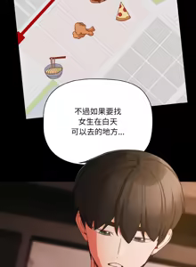Page 260 of 突然成为公寓管理员 | 突然成為公寓管理員 | 幸福来得太突然 | 幸福來得太突然 1-90 - preview thumbnail