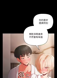 Page 26 of 突然成为公寓管理员 | 突然成為公寓管理員 | 幸福来得太突然 | 幸福來得太突然 1-90 - preview thumbnail
