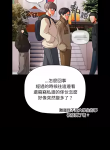 Page 267 of 突然成为公寓管理员 | 突然成為公寓管理員 | 幸福来得太突然 | 幸福來得太突然 1-90 - preview thumbnail