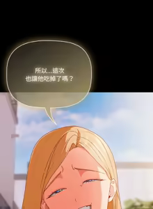 Page 269 of 突然成为公寓管理员 | 突然成為公寓管理員 | 幸福来得太突然 | 幸福來得太突然 1-90 - preview thumbnail