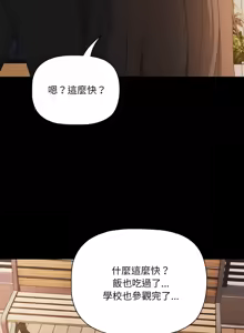 Page 274 of 突然成为公寓管理员 | 突然成為公寓管理員 | 幸福来得太突然 | 幸福來得太突然 1-90 - preview thumbnail