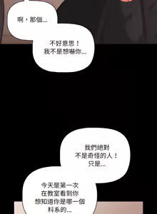 Page 277 of 突然成为公寓管理员 | 突然成為公寓管理員 | 幸福来得太突然 | 幸福來得太突然 1-90 - preview thumbnail